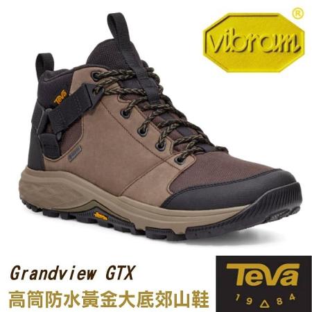【美國 TEVA】男 Grandview GTX 高筒防水黃金大底郊山鞋.登山健行鞋/1106804 CCHP 巧克力色✿30E010